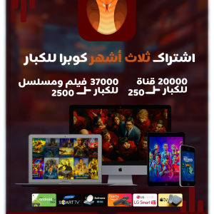 ثلاث اشهر - الفضيه