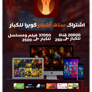 ست اشهر - الذهبيه