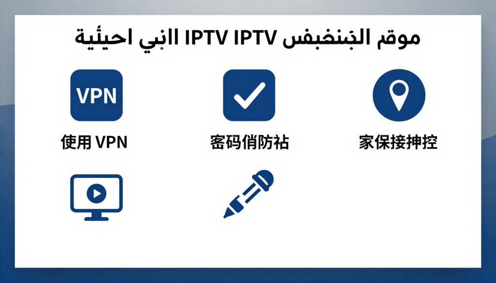 نصائح أمان لاستخدام قنوات البالغين الاباحية من متجر كوبرا بشكل آمن